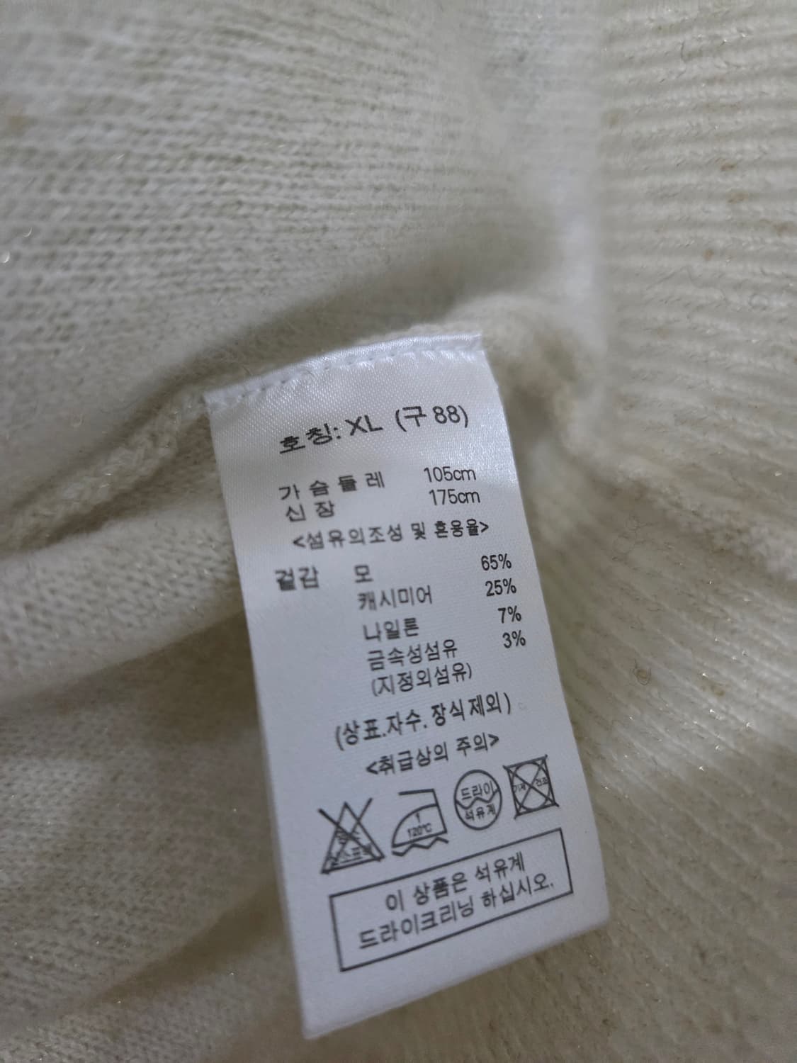 네메르  캐시미어 니트 상품이미지6