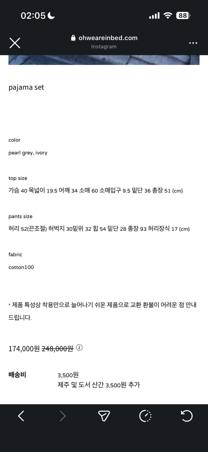 ohweareinbed pajama set 상품이미지2