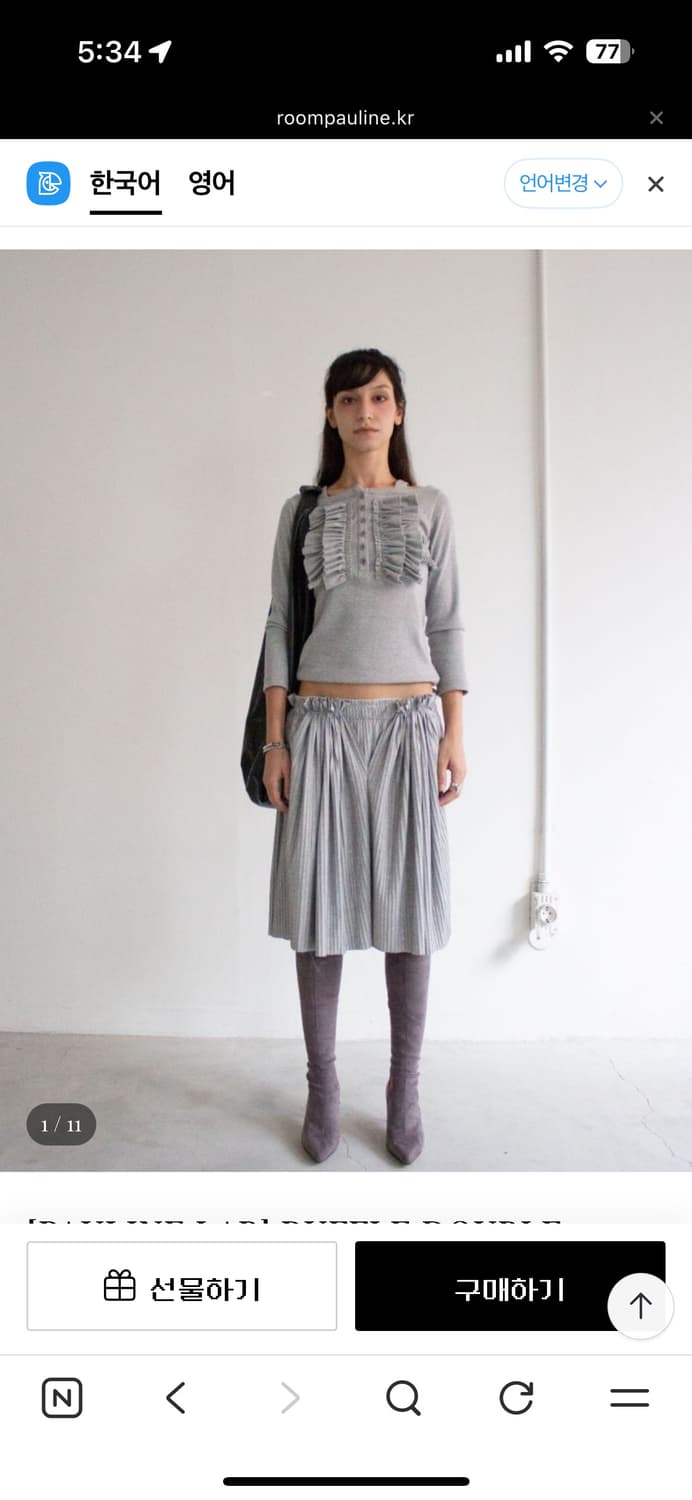 폴린느 러플 더블 롱슬리브 상품이미지1