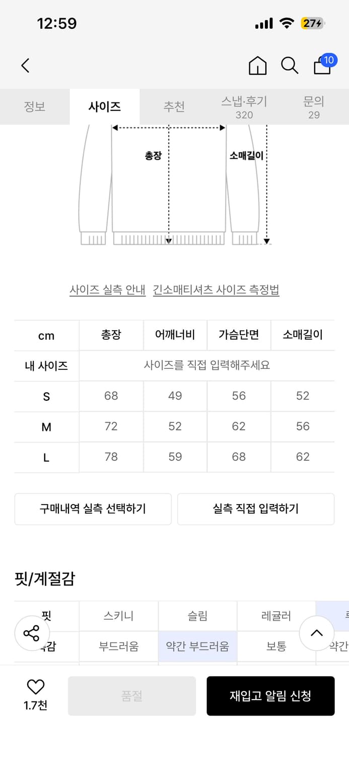 니트집업 상품이미지3