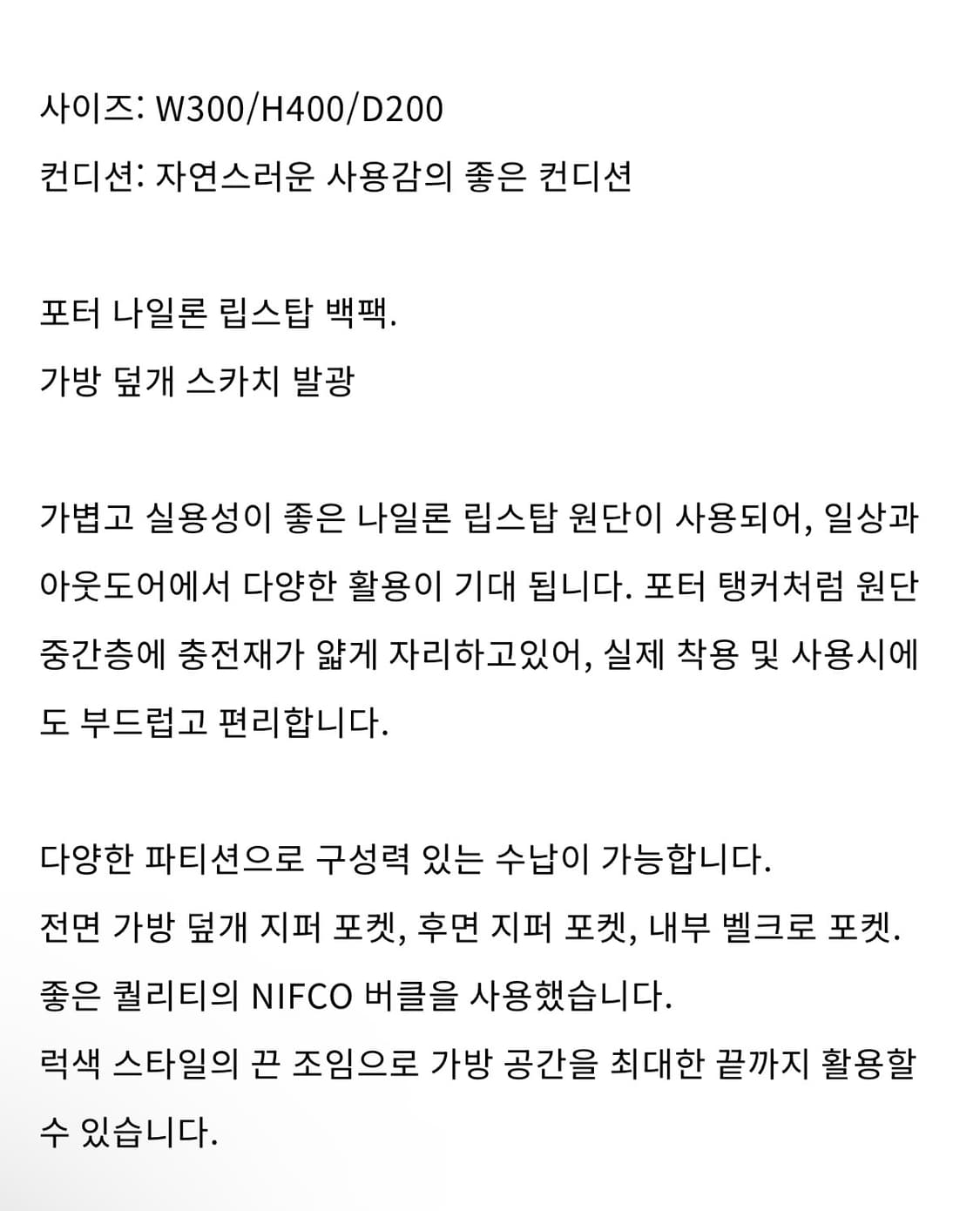 포터 나일론 가방 PORTER NYLON RIPSTOP - RUCKSAC 상품이미지10