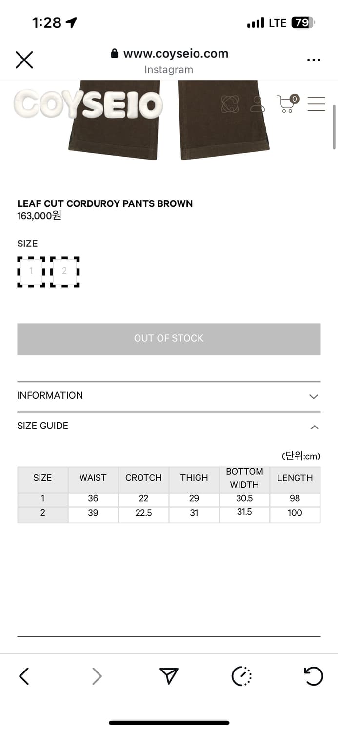 코이세이오 리프컷 코듀로이 팬츠 브라운 (2사이즈) 상품이미지4