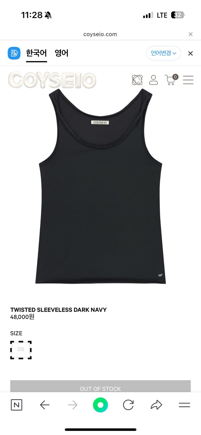 코이세이오 트위스트 슬리브리스 다크네이비 상품이미지1