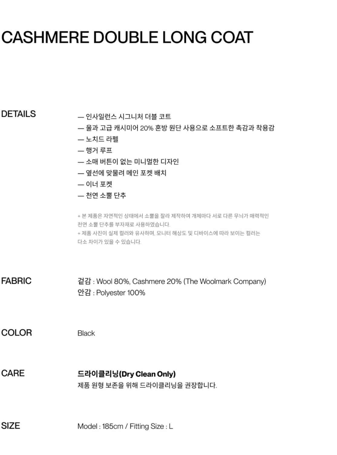 인사일런스 캐시미어 더블 롱 코트  상품이미지3