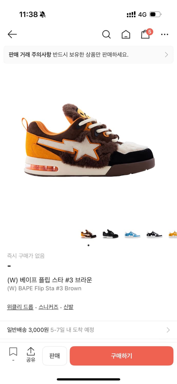 (bape) 베이프 플립 스타 #3 상품이미지1