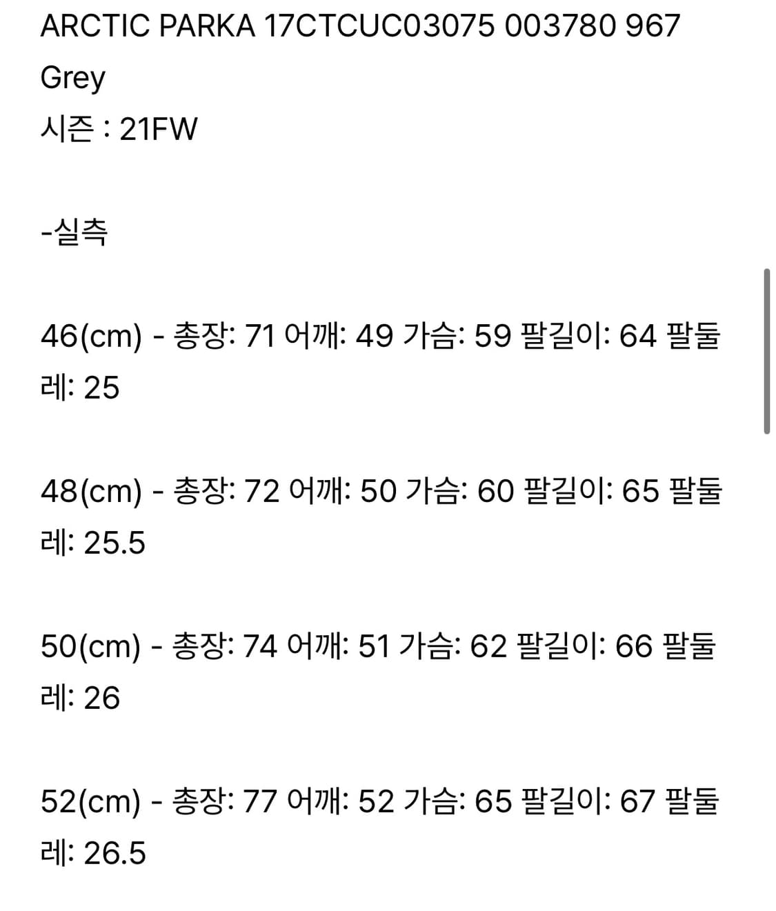 텐씨 아틱 다운 파카 grey 색상 48사이즈 상품이미지7