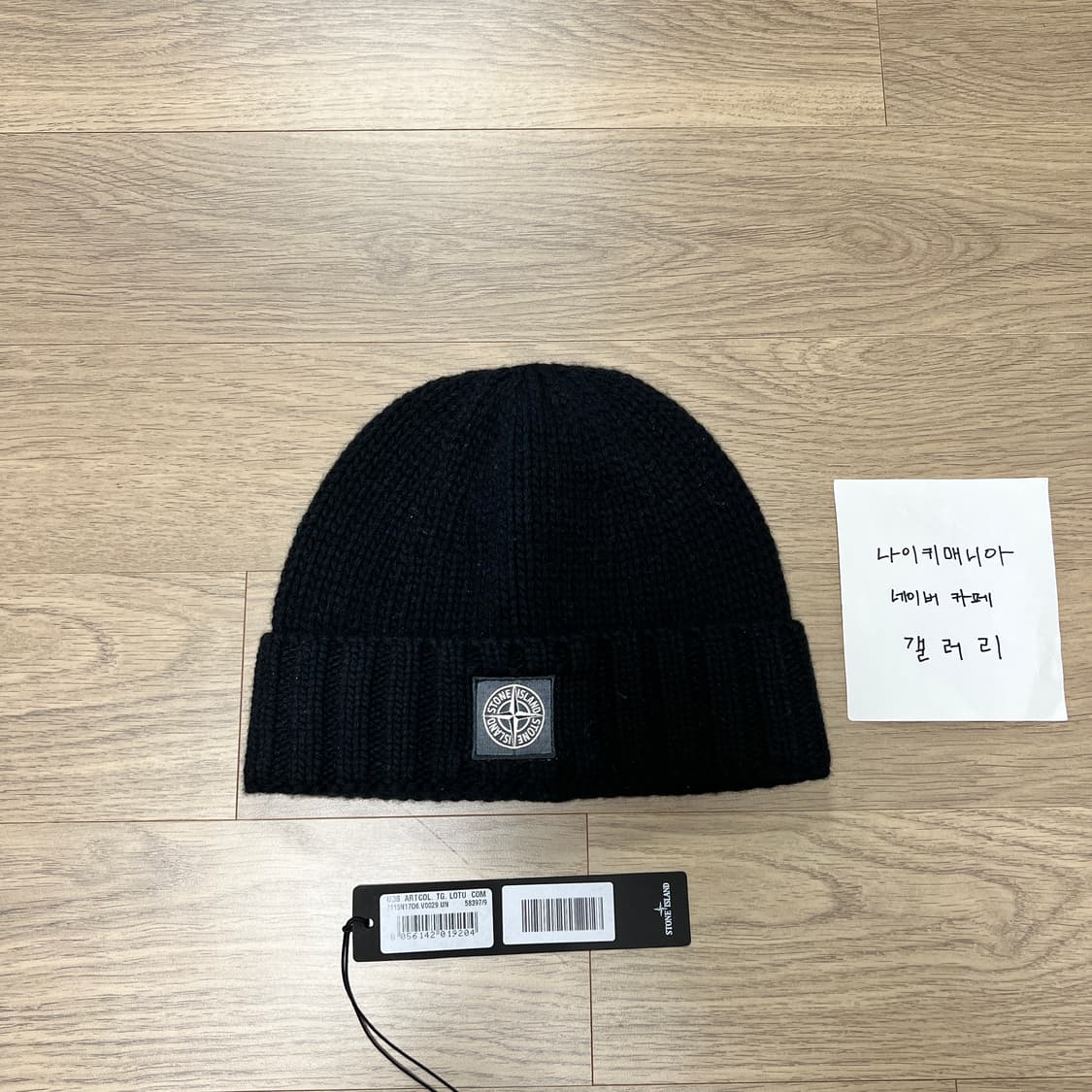 [OS] 스톤아일랜드 로고 패치 울 비니 블랙 상품이미지6