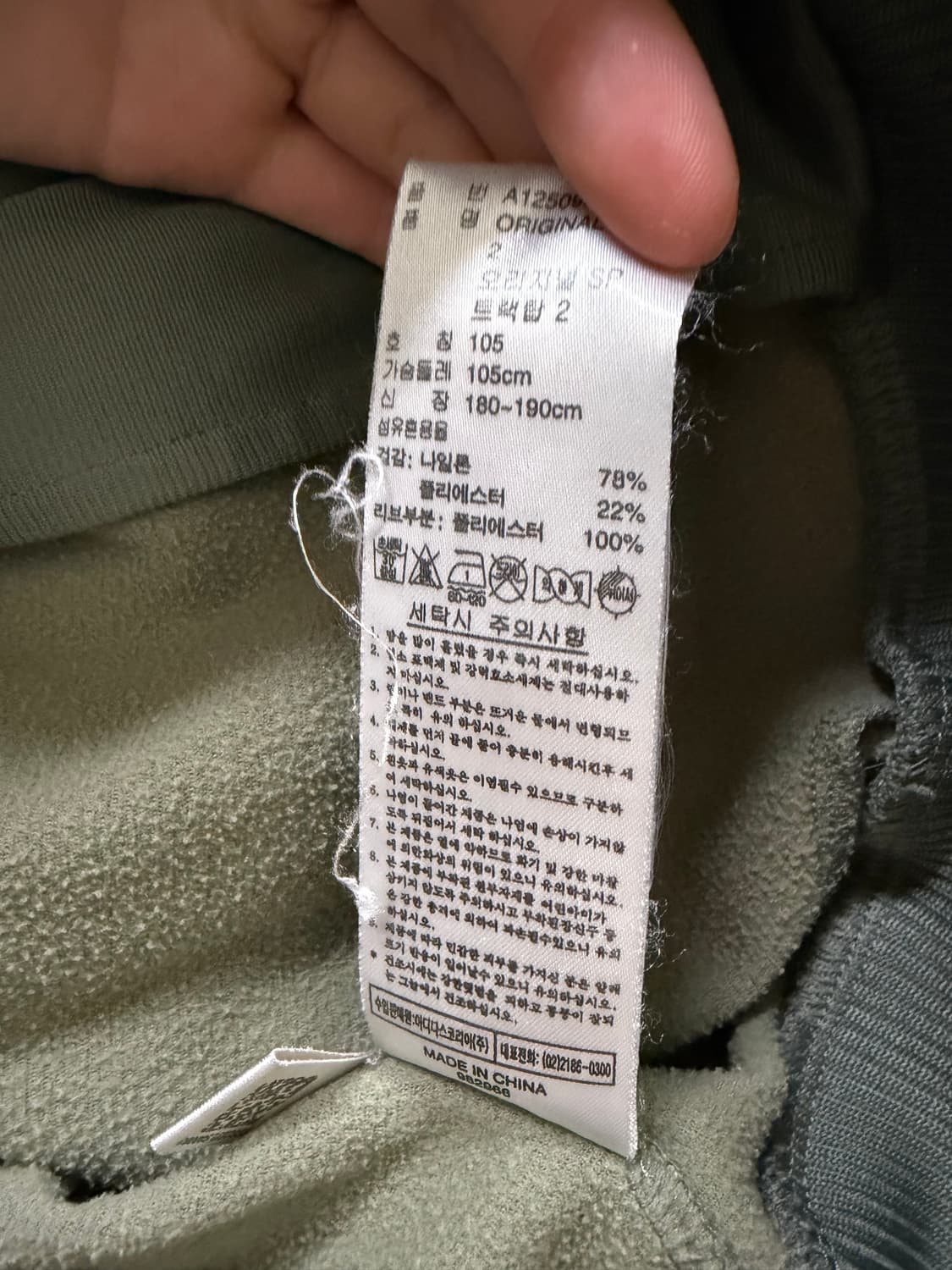 아디다스 카키 오렌지 오리지널 트랙탑 져지 상품이미지4