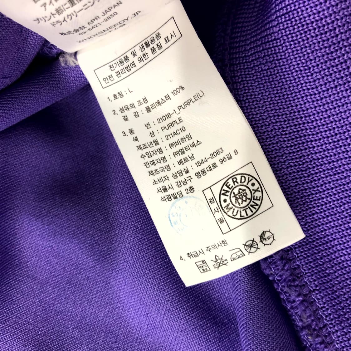  L 널디 퍼플 져지 트랙 자켓 상품이미지7