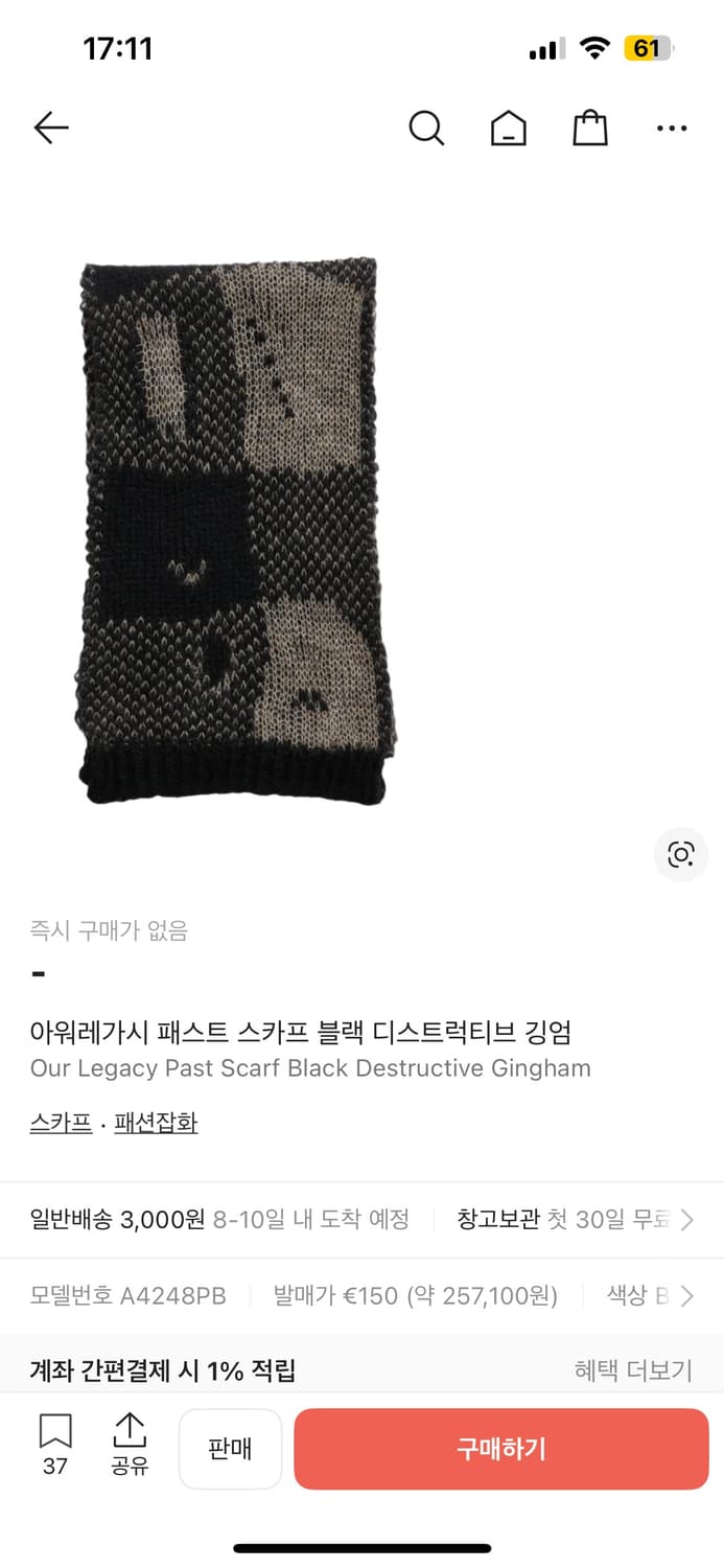 아워레가시 패스트 스카프 디스트럭티브 상품이미지1