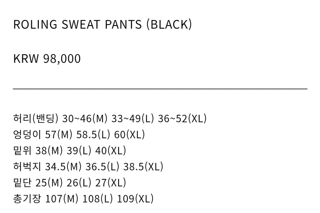 틸레이트 스웻팬츠 L사이즈 상품이미지3