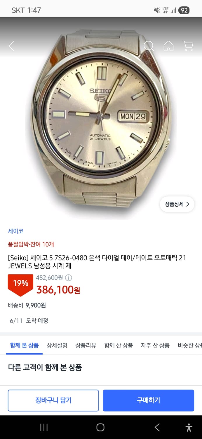 세이코 SNXS73 실버메탈 시계 상품이미지9