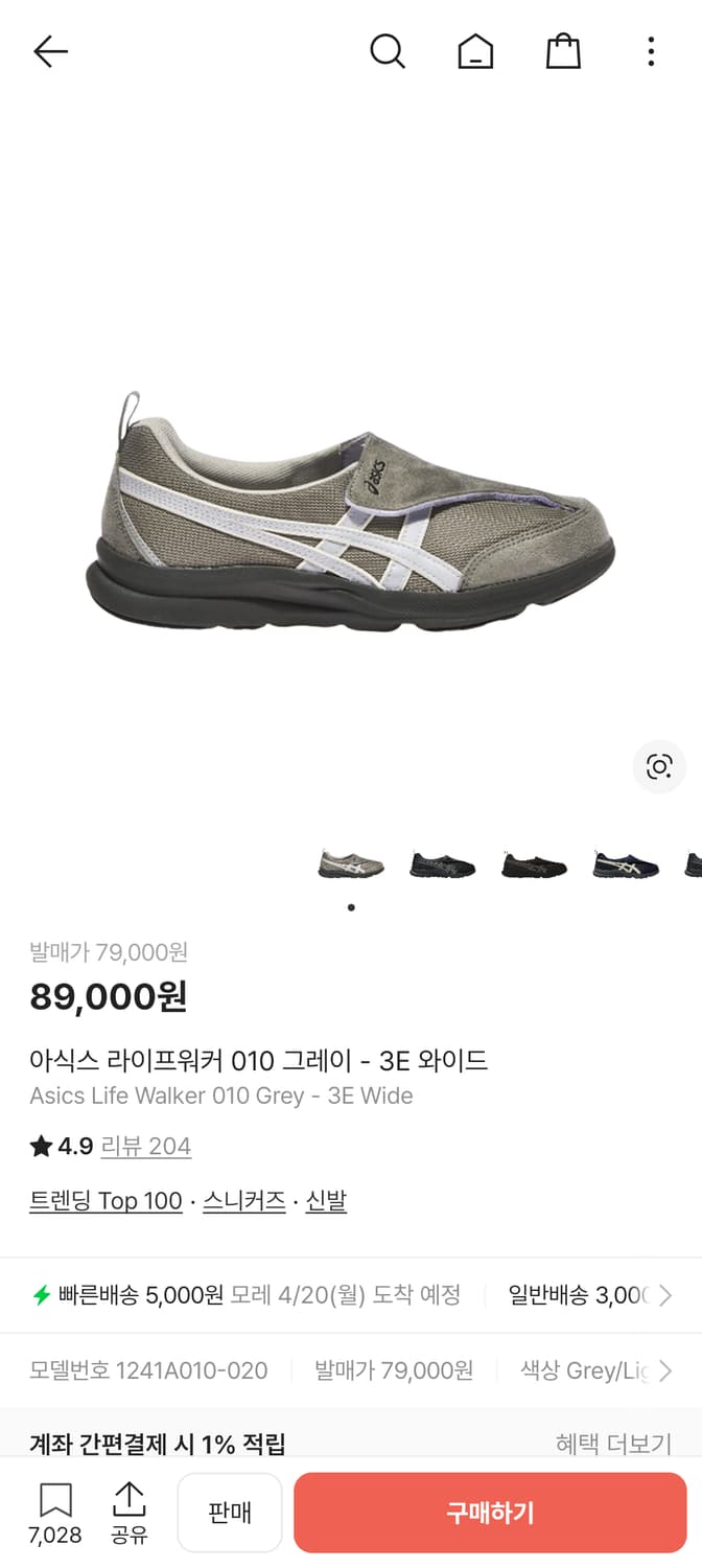 아식스 라이프워커 그레이 3E 와이드 새상품 255 상품이미지6