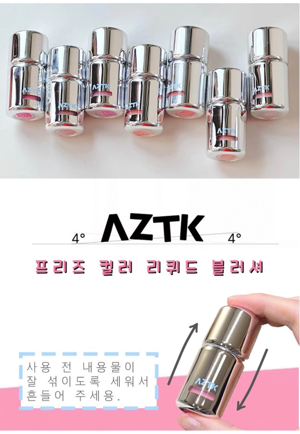 AZTK블러셔 정품 차정원 블러셔 틱톡 블러셔 Jc01 새상품 상품이미지5