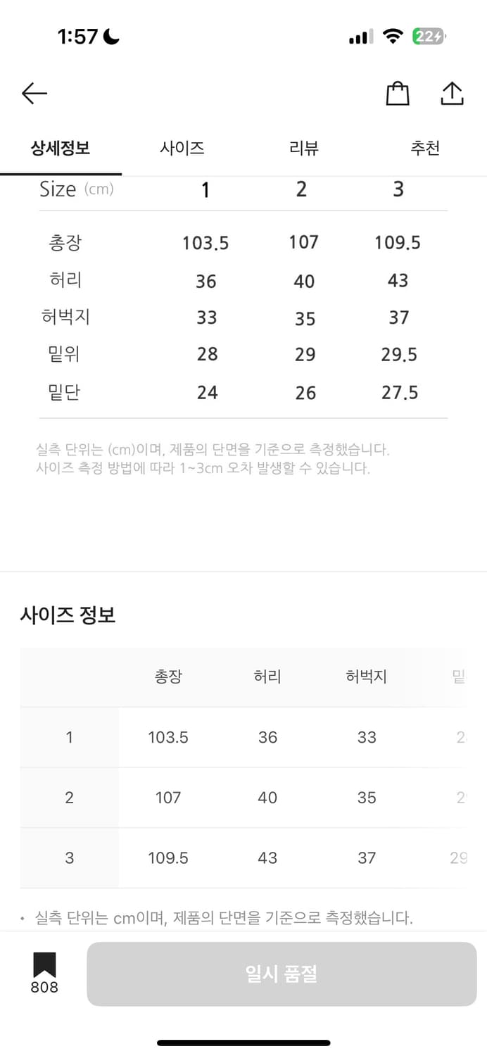 산산기어 프론트 포켓 팬츠 상품이미지3