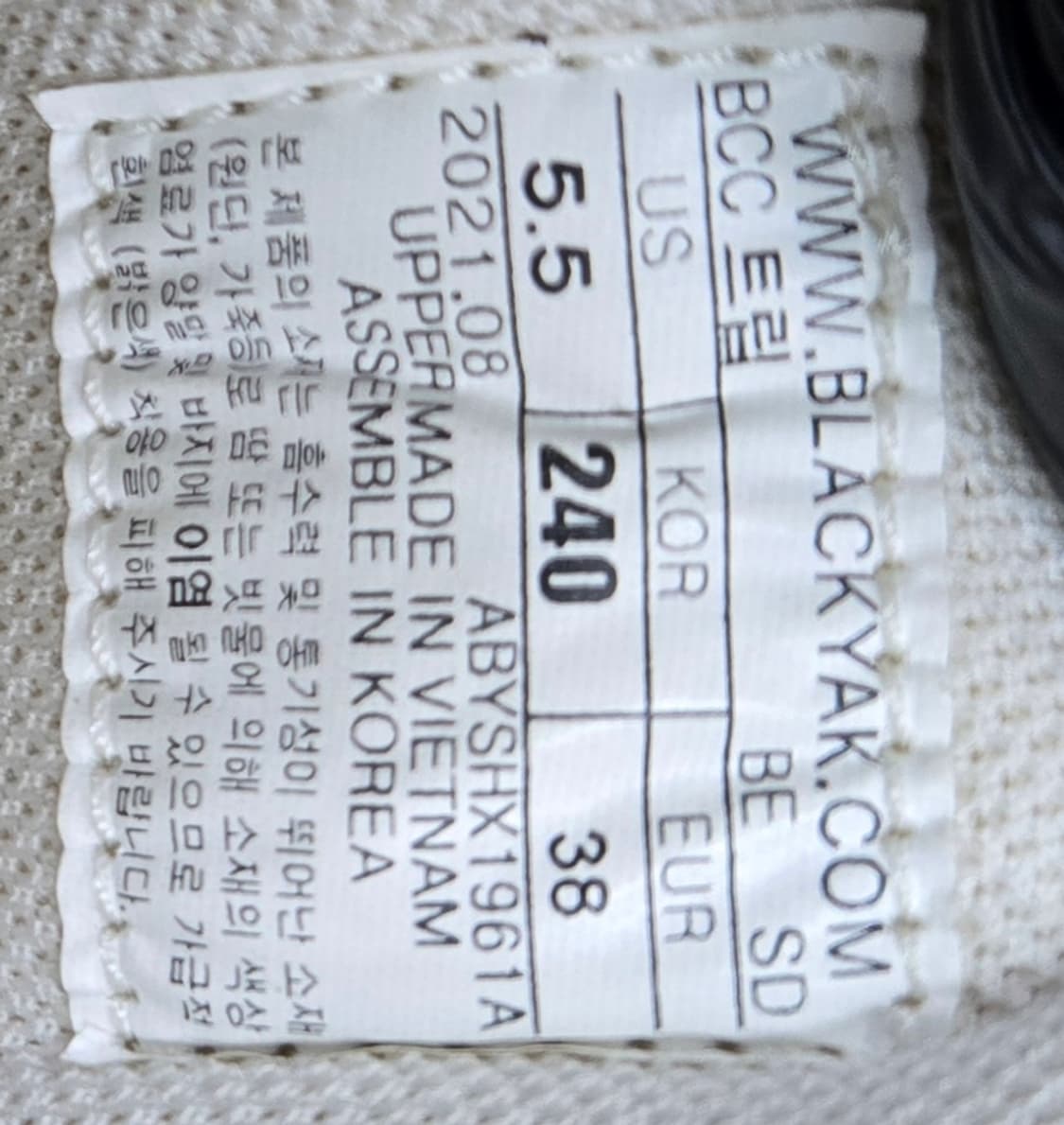 블랙야크 240mm-  남녀공용 캐주얼화 bcc 트립 상품이미지7