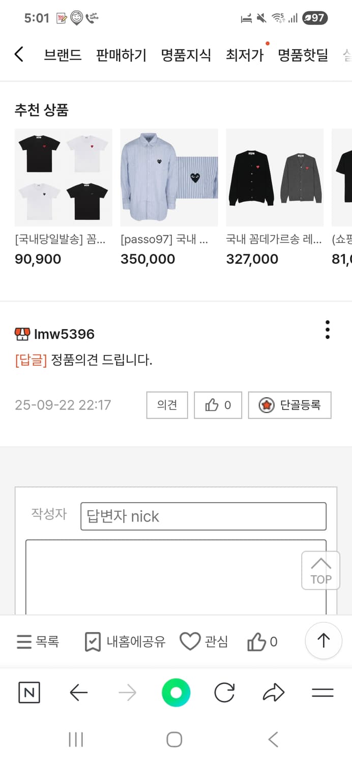 꼼데가르송 화이트와펜 블랙 브이넥 가디건 상품이미지6
