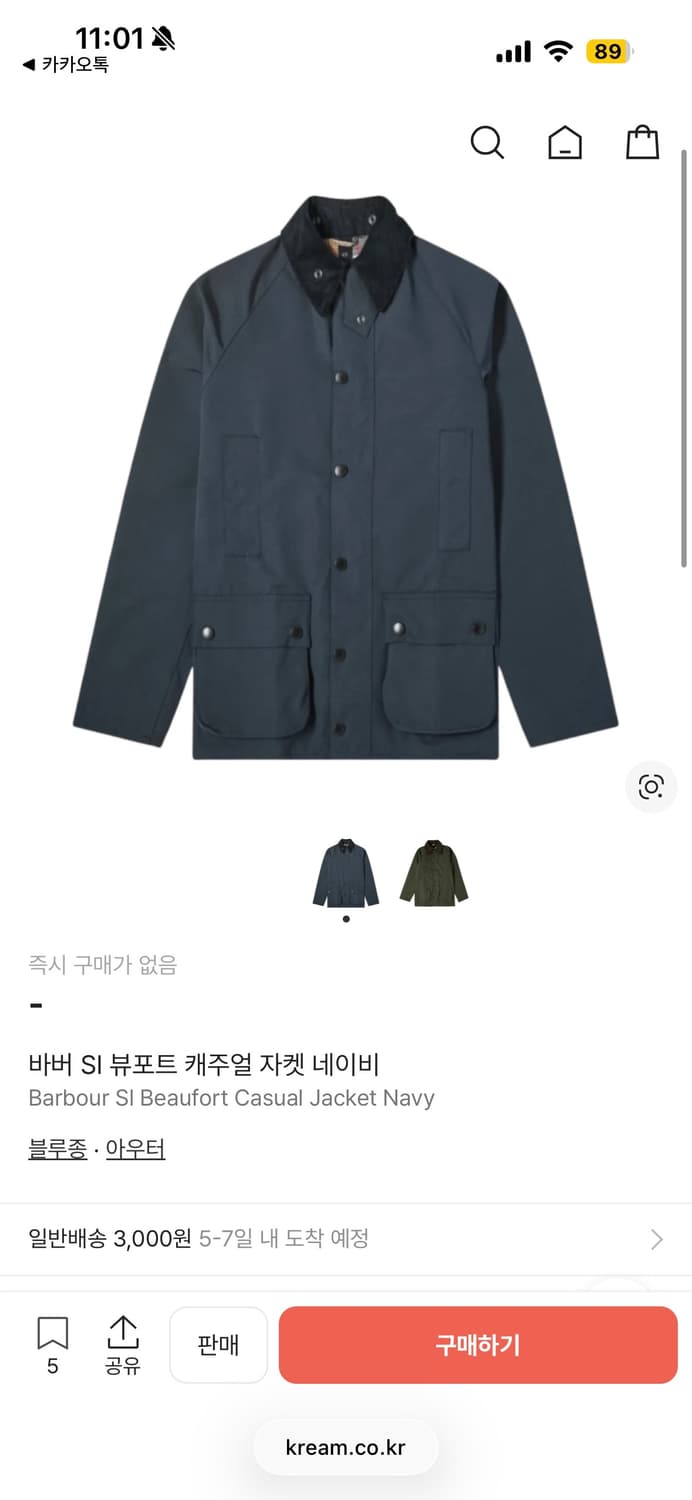 바버 SI 뷰포트 캐주얼 자켓 네이비 Barbour Sl (36) 상품이미지1