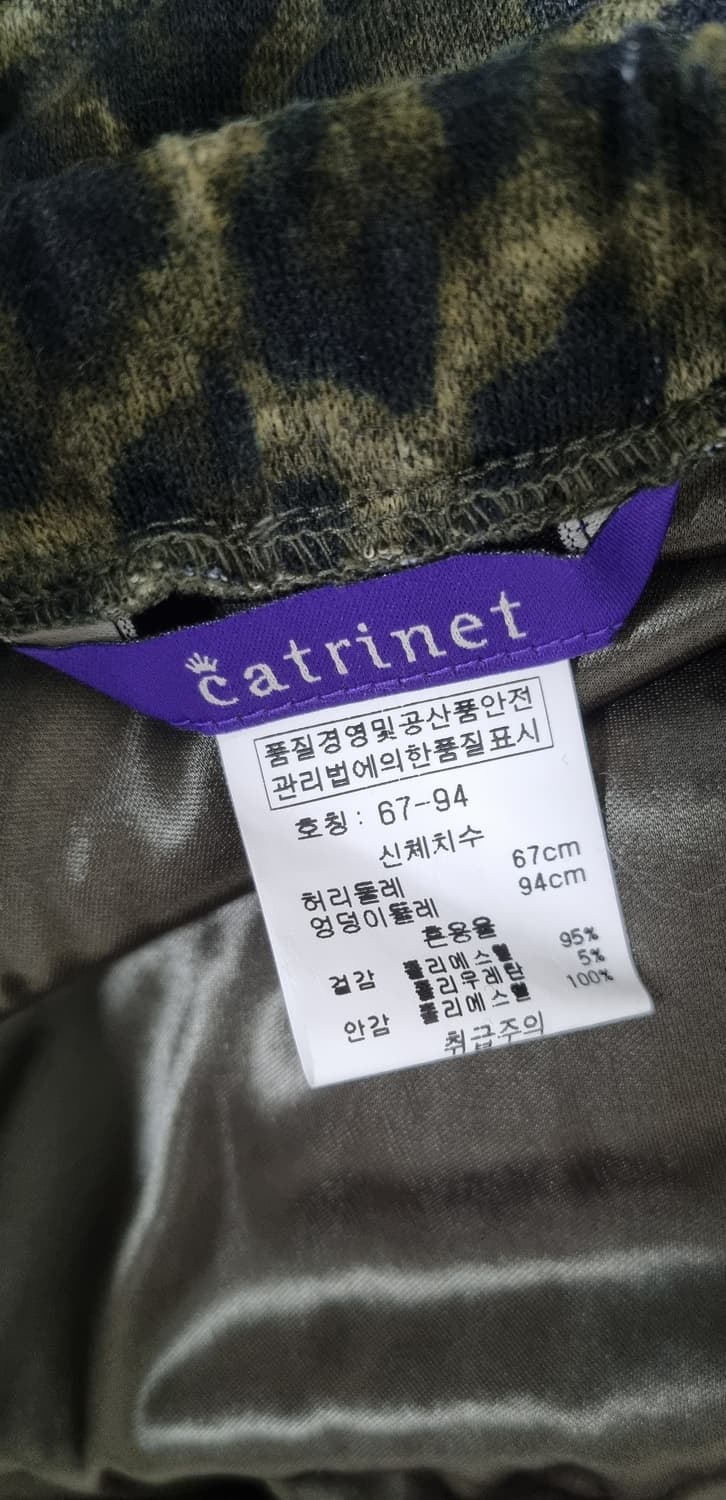 까뜨리네뜨 레오파트 스커트세트 상품이미지5