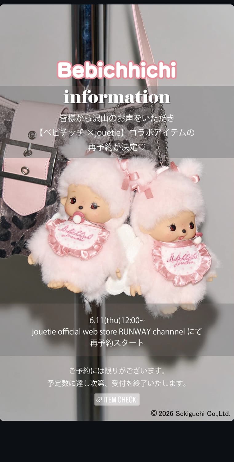 예약) jouetie x 몬치치 주에띠 엔젤 데빌 세트 상품이미지3