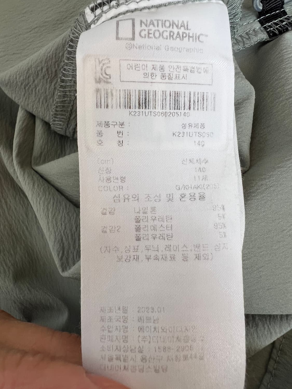 내셔널지오그래픽 키즈 연카키 고프코어 라운드티셔츠 긴팔티셔츠 상품이미지8