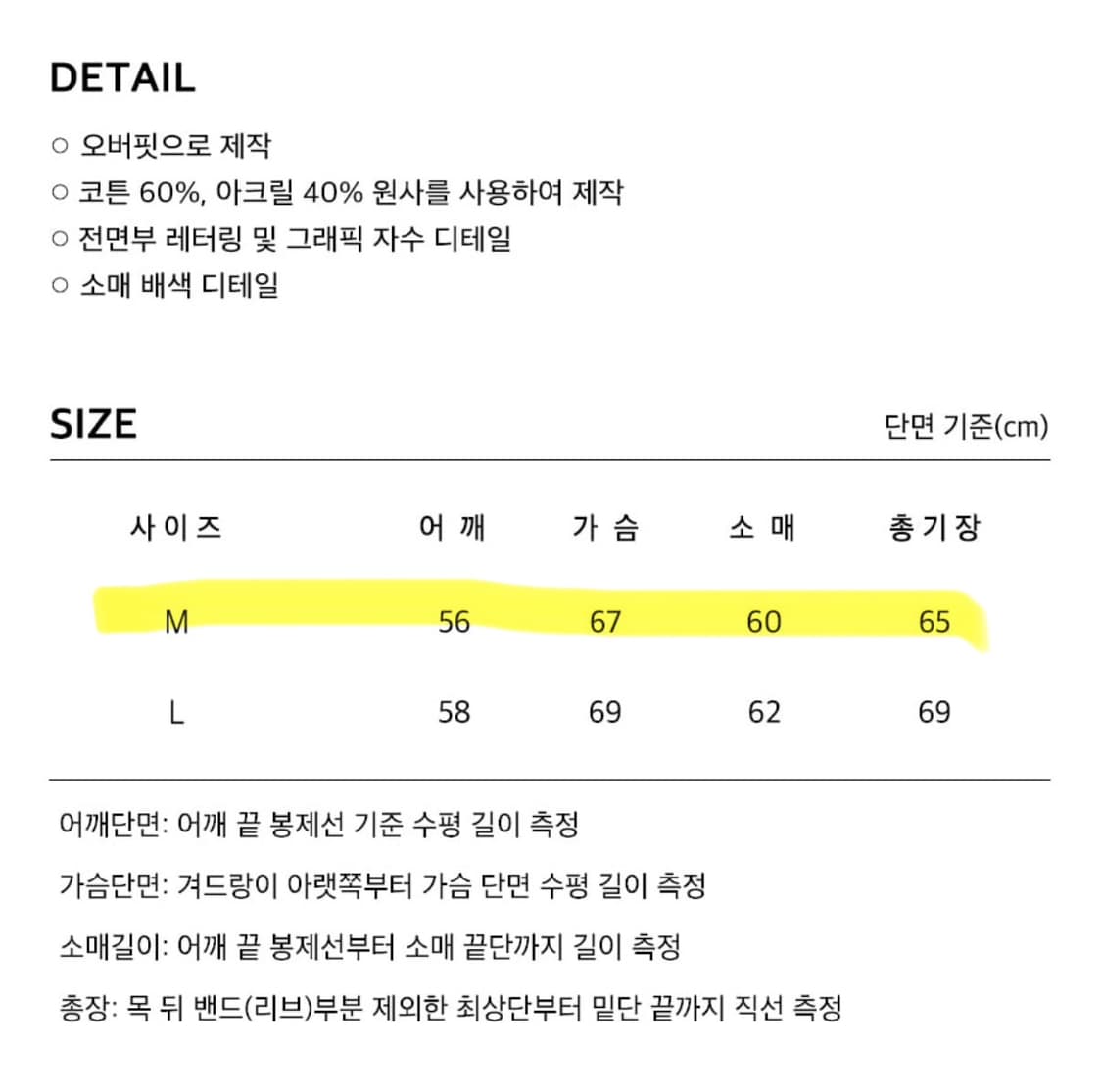 엑스톤즈 브로큰 바시티 니트 집업 M 상품이미지9