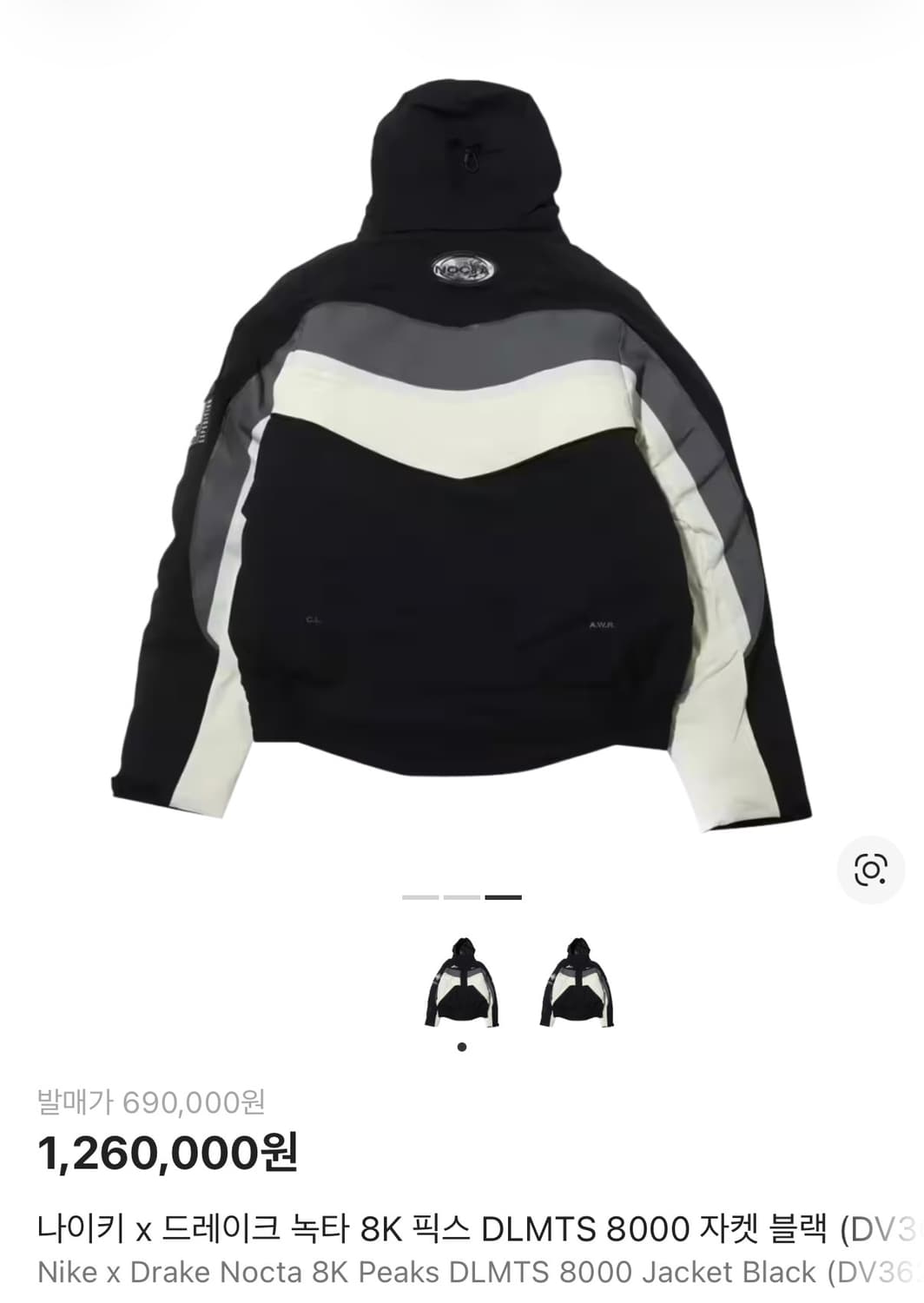 나이키 x 드레이크 녹타 8K 픽스 패딩블랙 XXL 상품이미지3