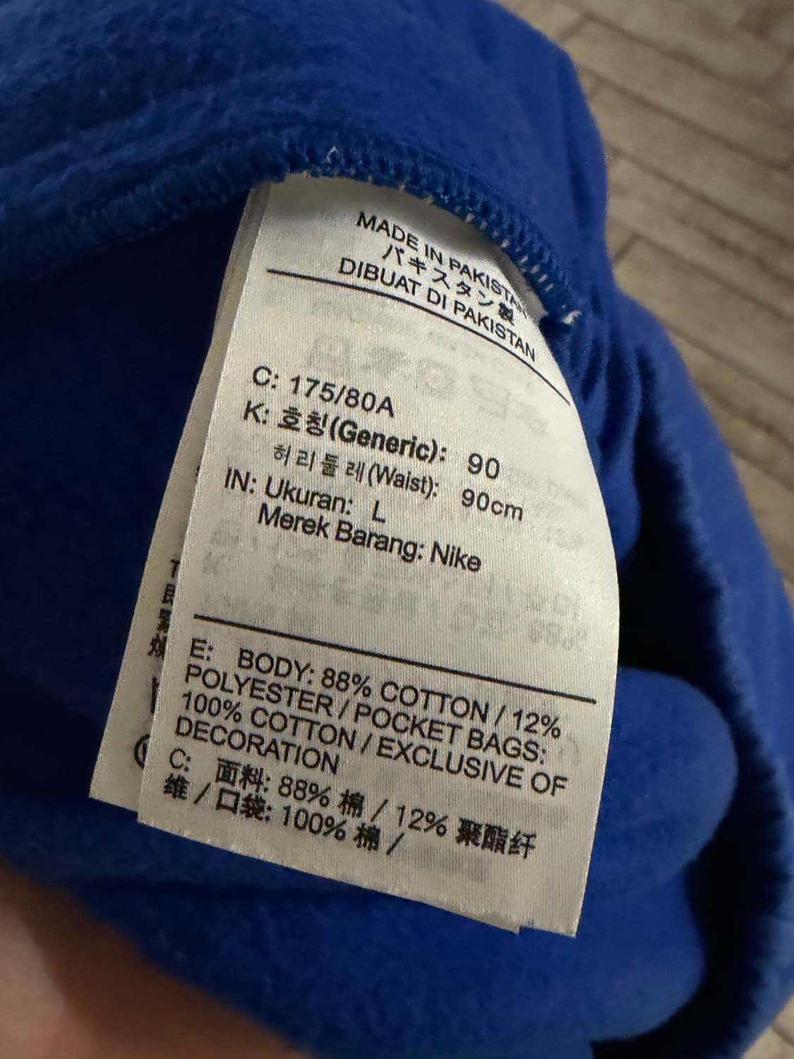 나이키 x 스투시 NRG 에시드 워시드 플리스 팬츠 게임 로얄 L 판매 상품이미지5