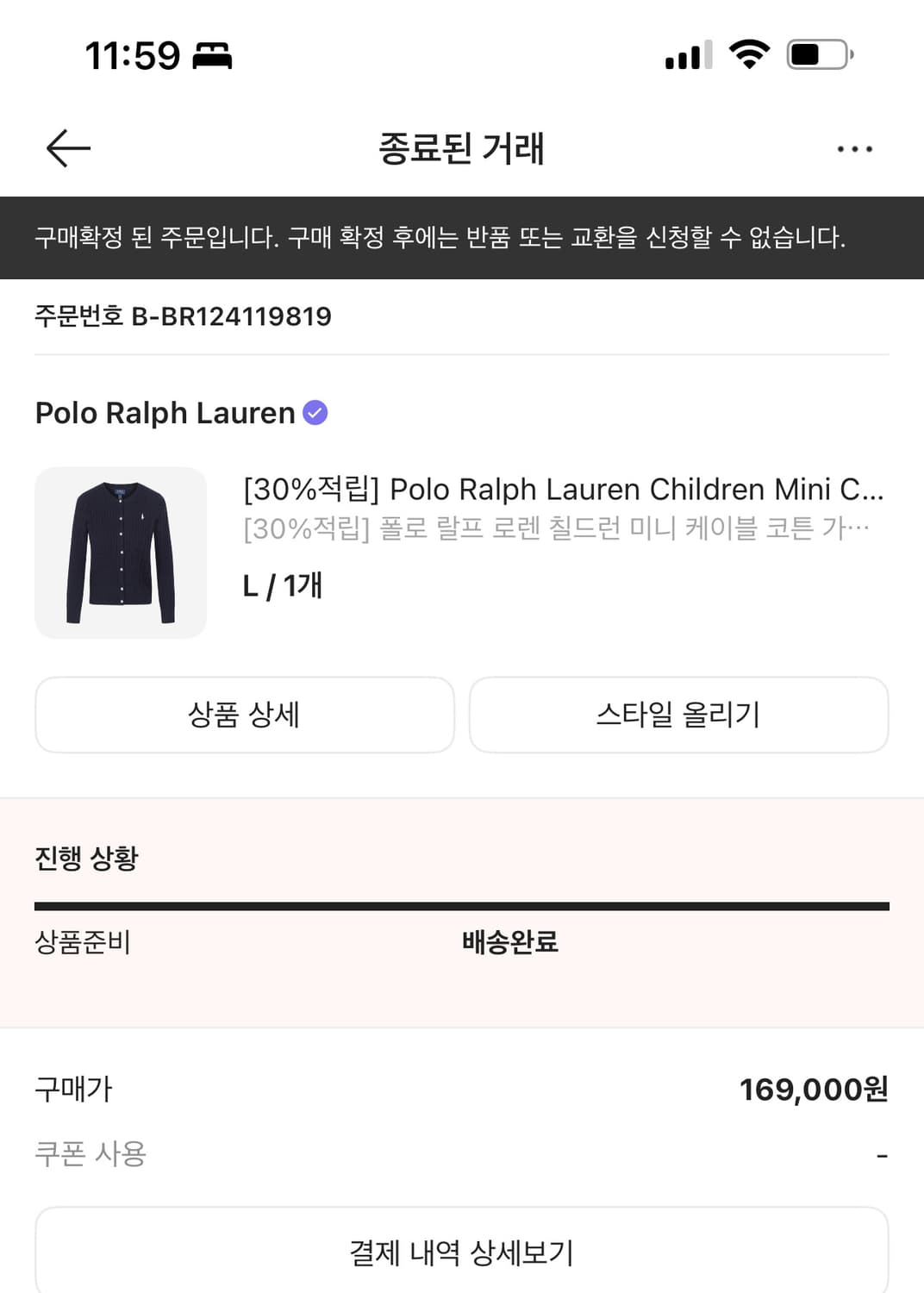 폴로 가디건 상품이미지1