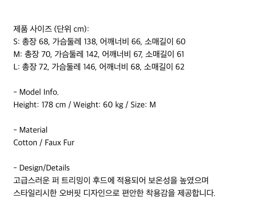 비엑세스 빈티지 프린트 퍼 후드집업 상품이미지4