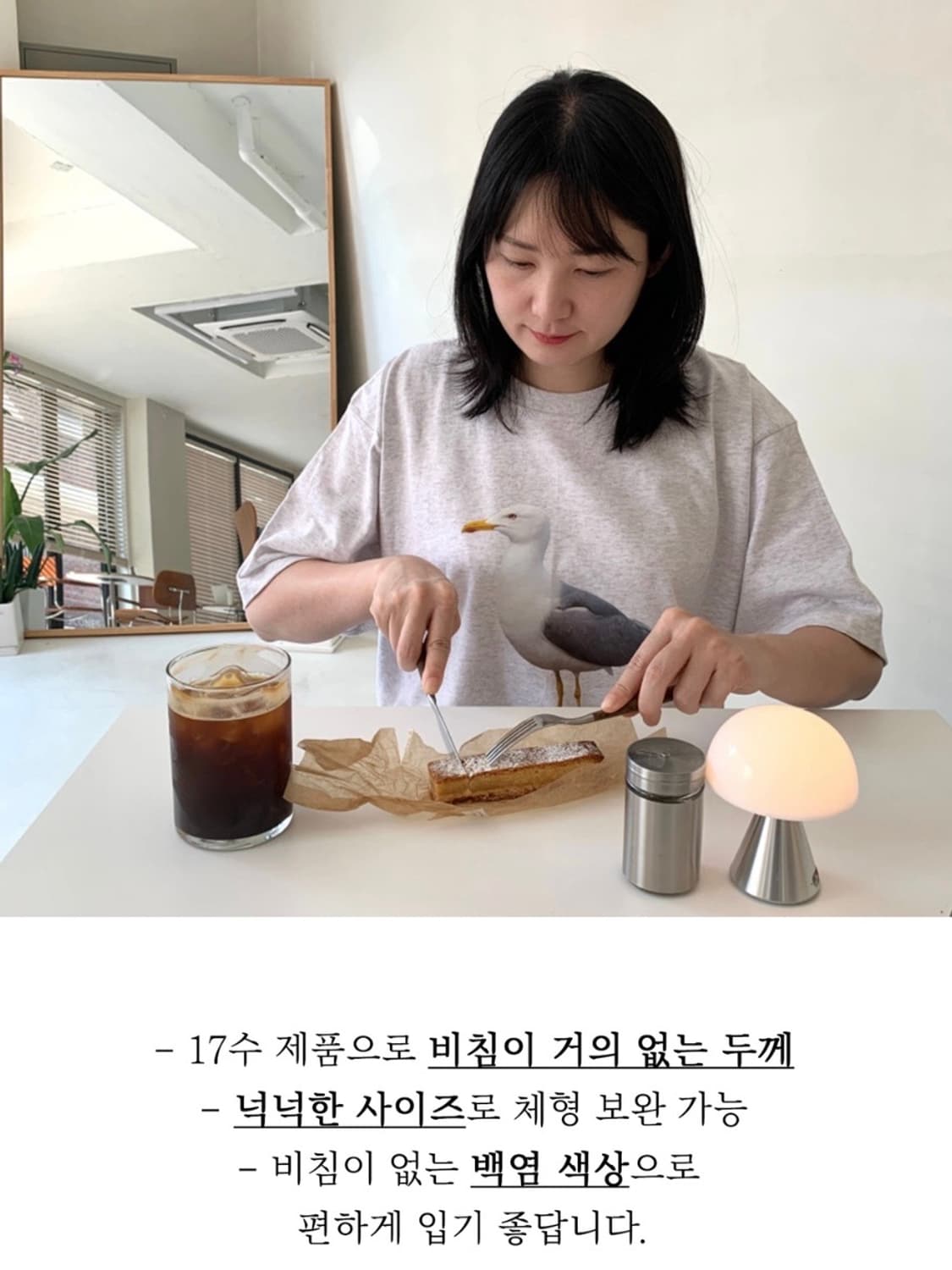 얼렁뚱땅상점 조나단 갈매기 반팔 티셔츠 상품이미지3