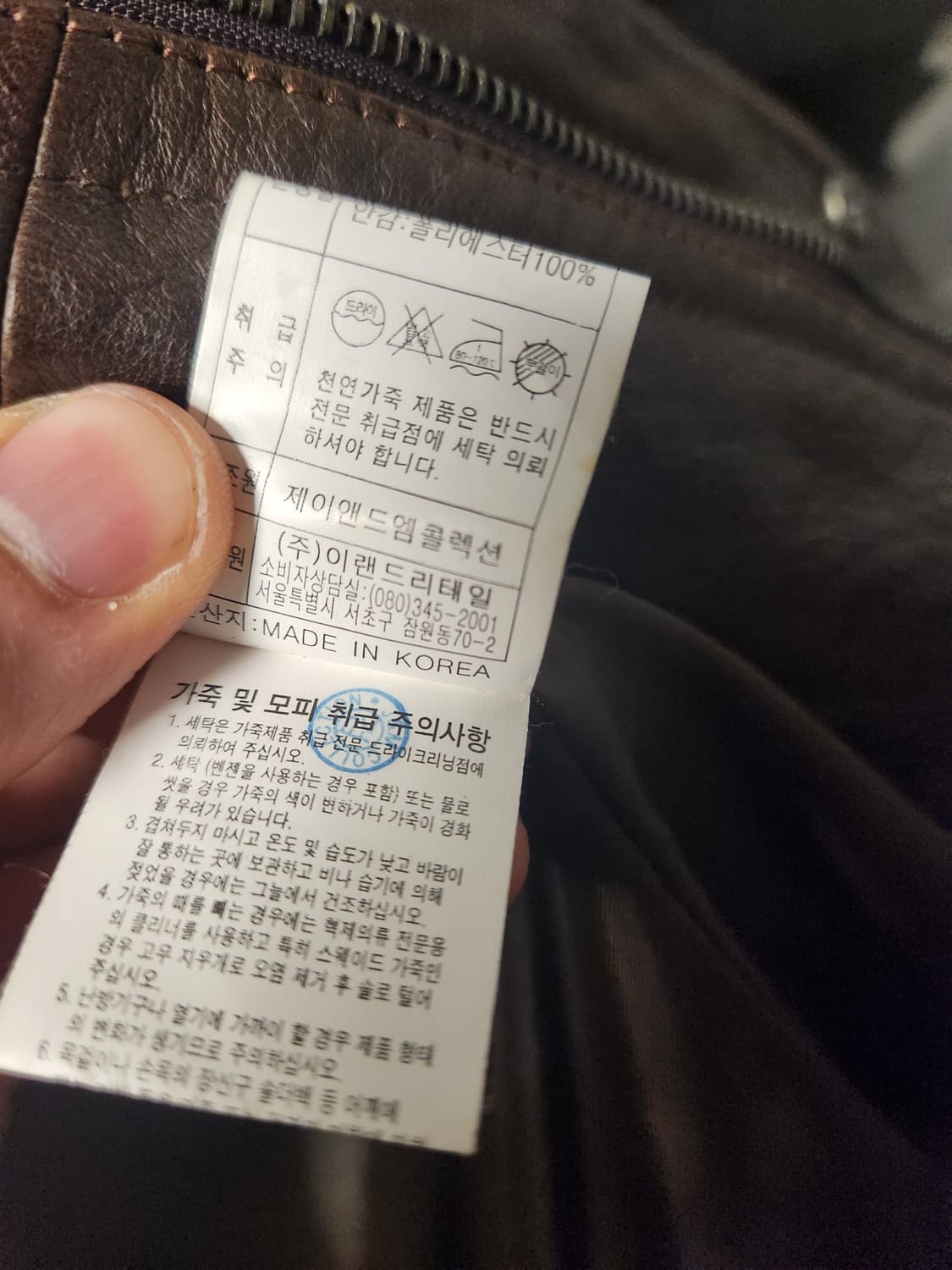 tot(top of trend) 빈티지 양가죽 자켓 95 상품이미지4