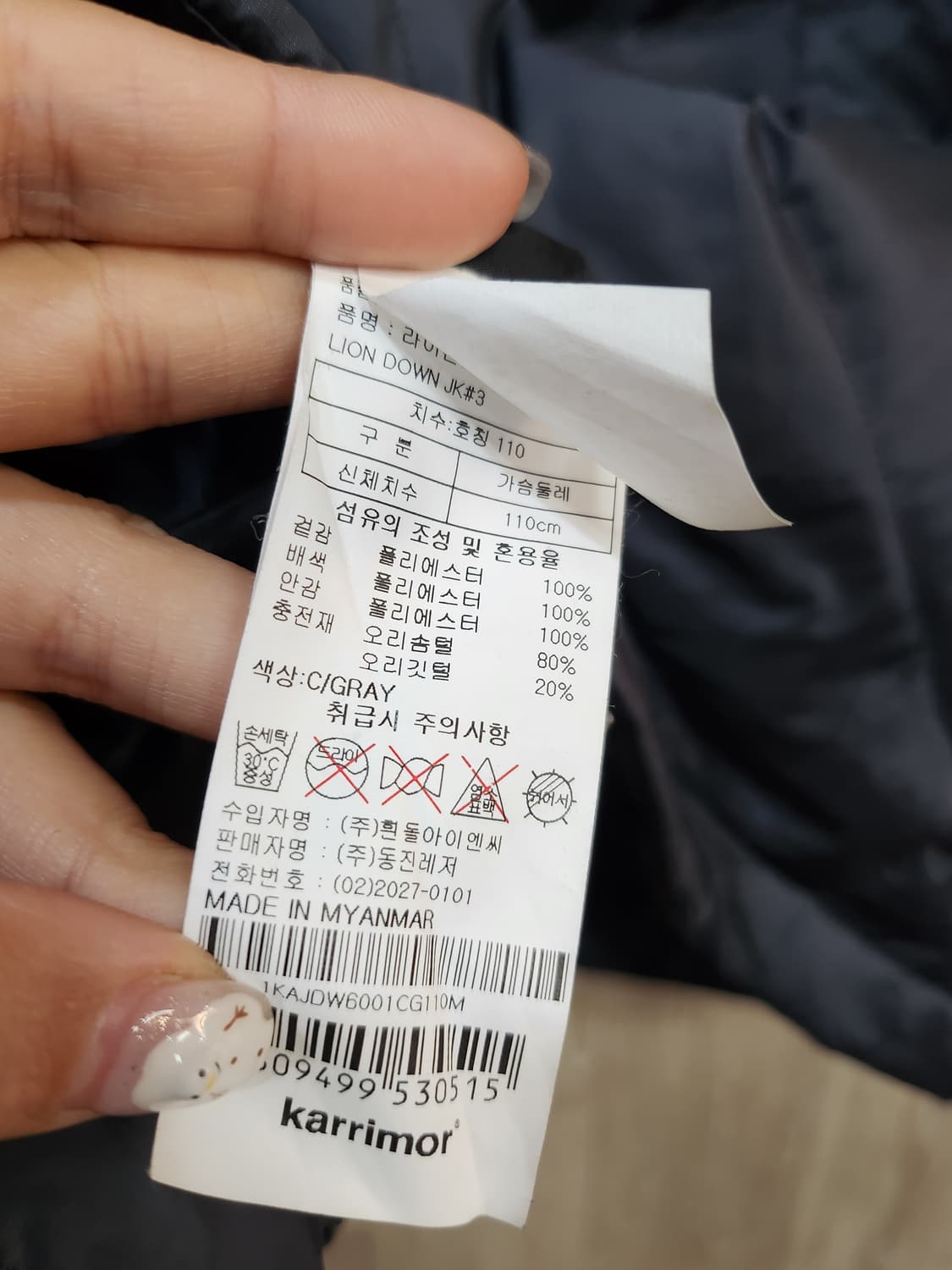 89) 카리모어 karrimor 라이온 덕다운 경량패딩 상품이미지6