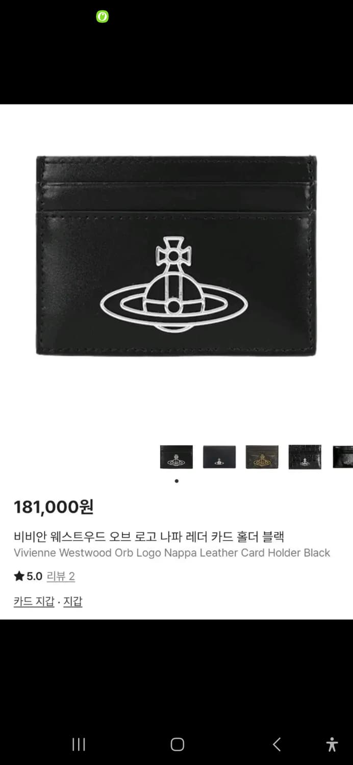 비비안웨스트우드 오브로고 나파레더 카드홀더 블랙 카드지갑 상품이미지1