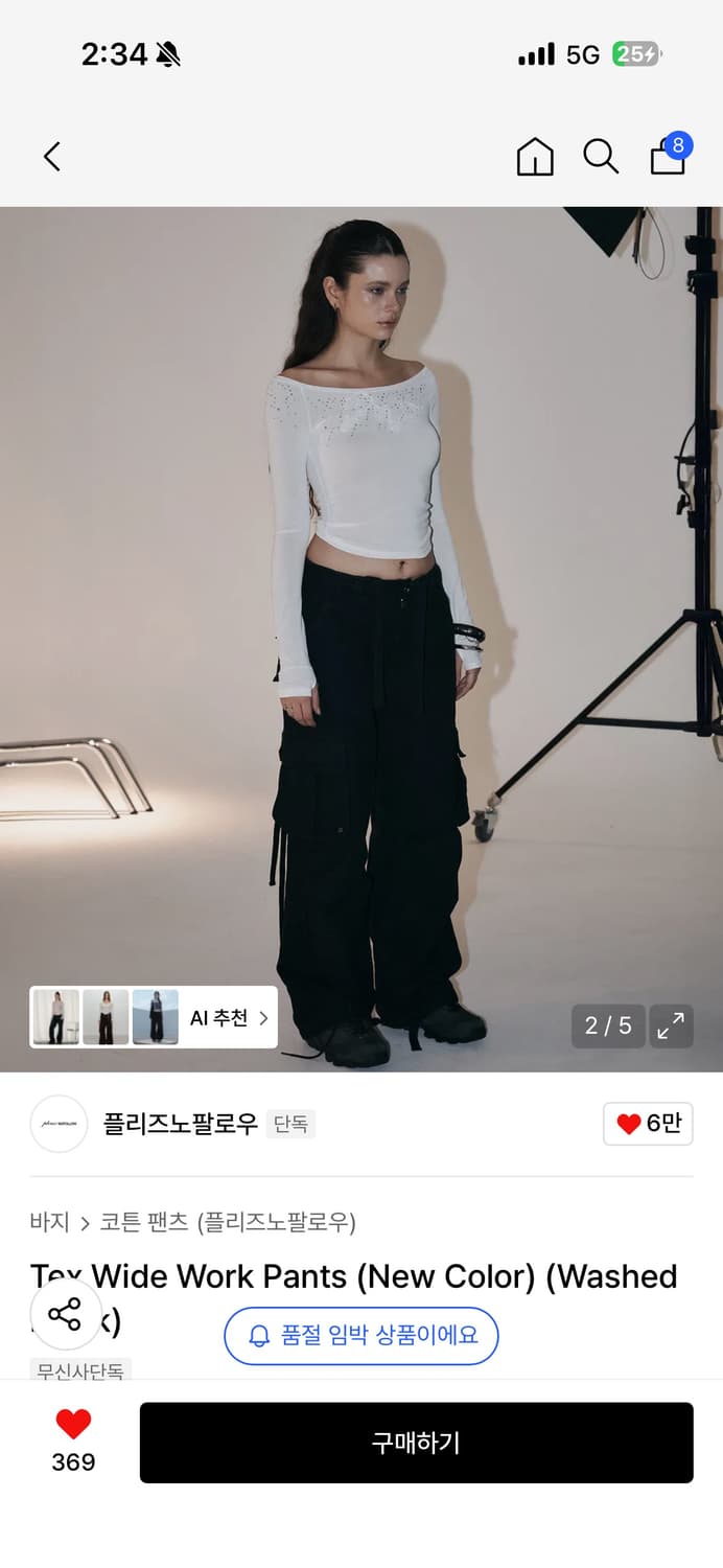 플리즈노팔로우 Tex Wide Work Pants 텍스 카고 블랙 상품이미지4
