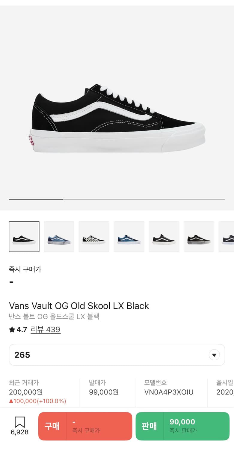 Vans Vault OG Old Skool LX Black 상품이미지1
