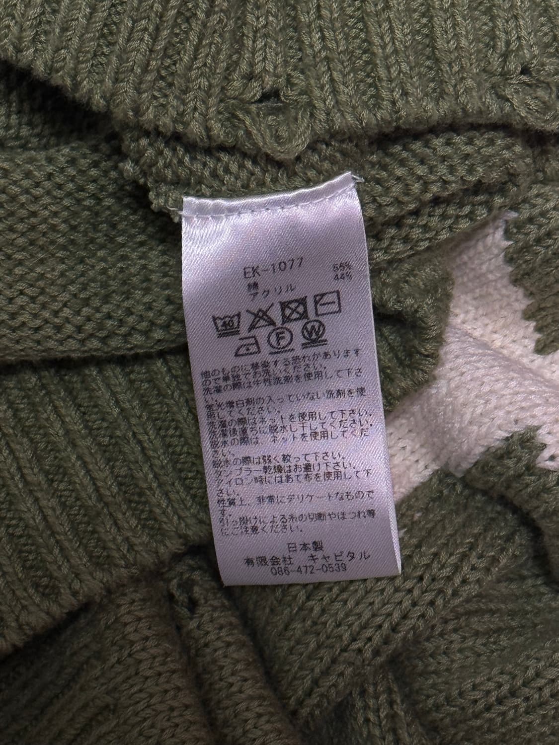 캐피탈 본 니트 카키 코튼 3사이즈 상품이미지3