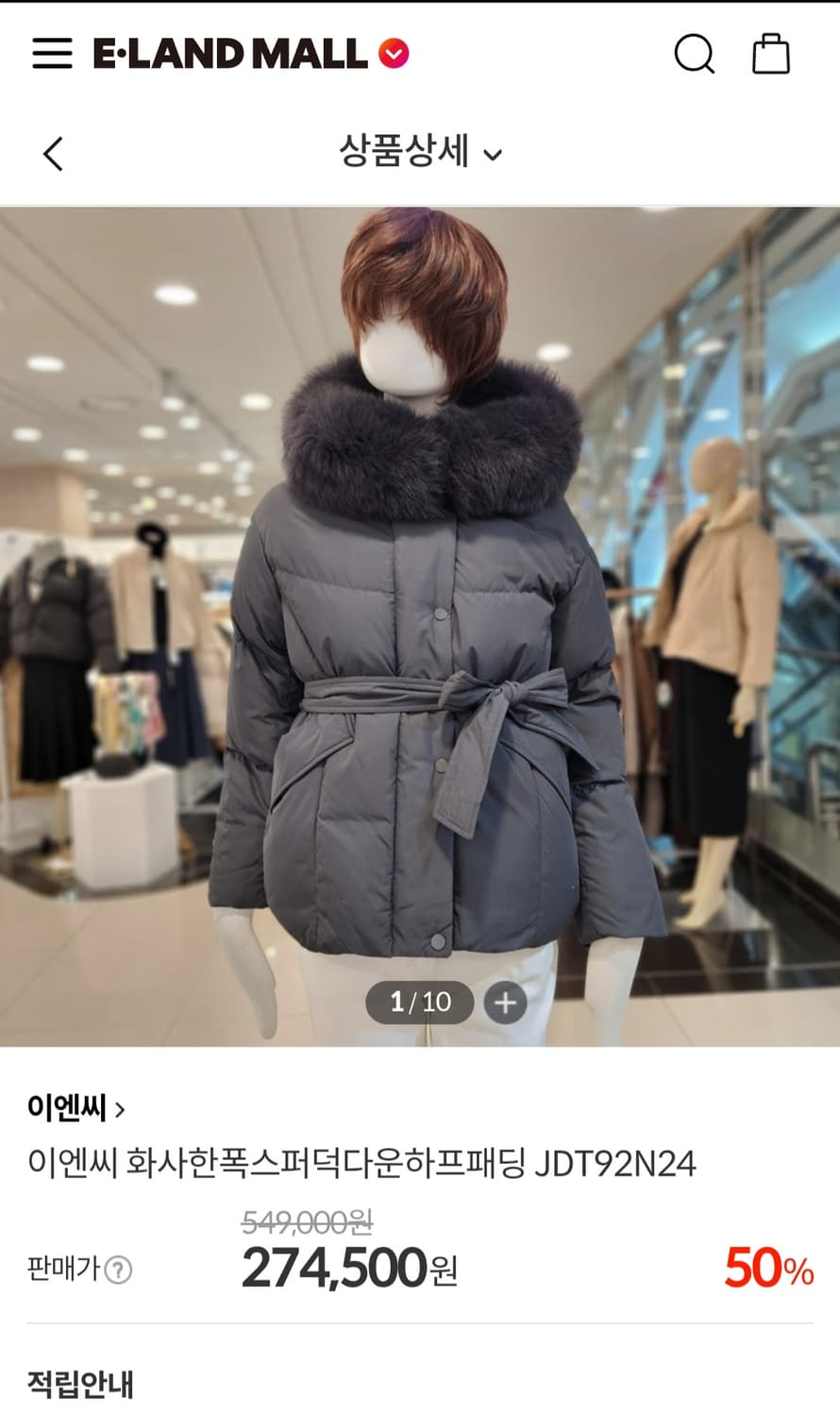 ENC 폭스퍼 패딩66 상품이미지1