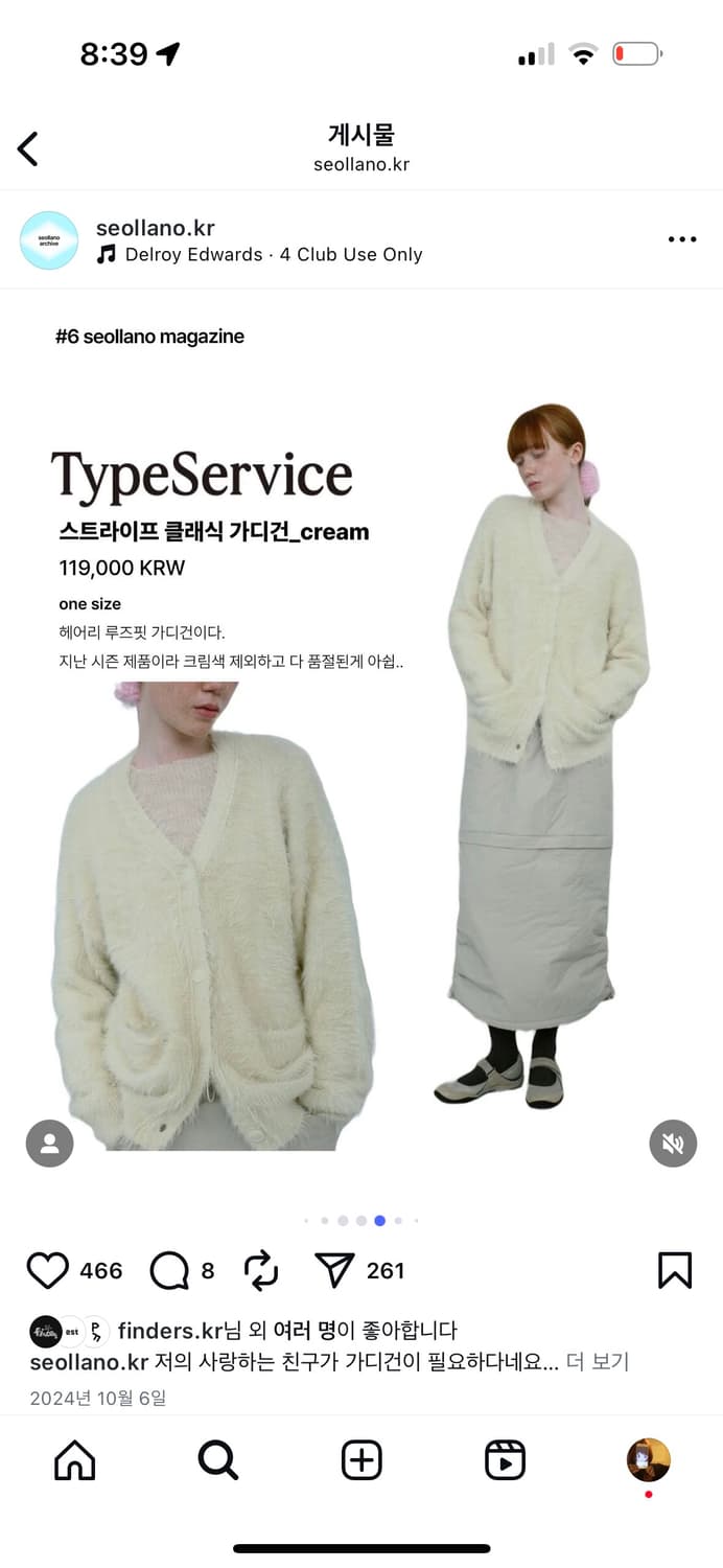 타입서비스 스트라이프 클래식 가디건 모헤어 헤어리 부클 크림 화이트 상품이미지1