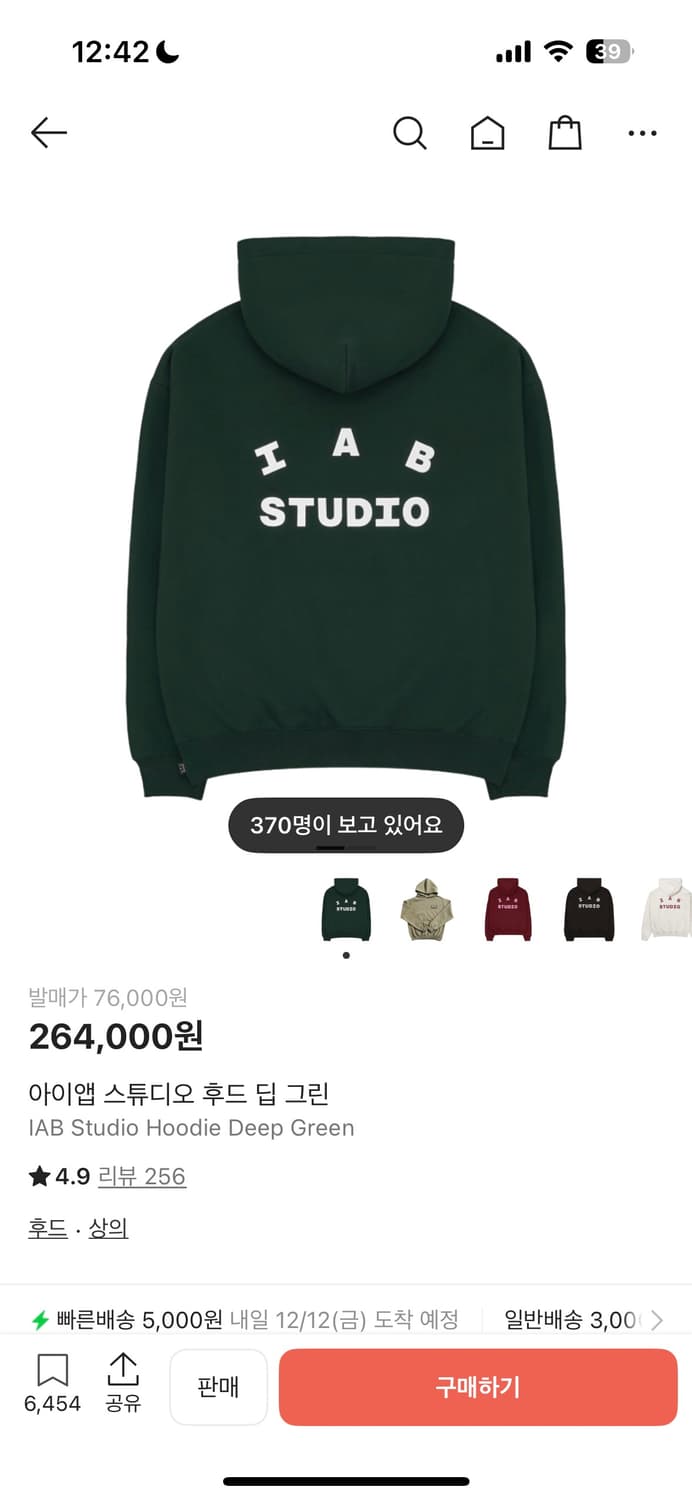 아이앱 스튜디오 후드티 딥 그린 M 상품이미지1