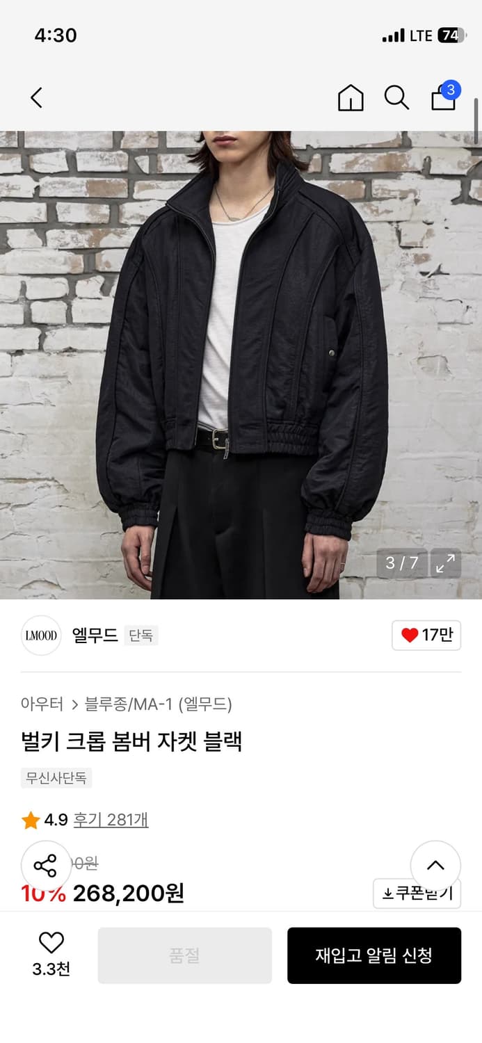 엘무드 벌키 크롭 봄버 자켓 44 상품이미지1