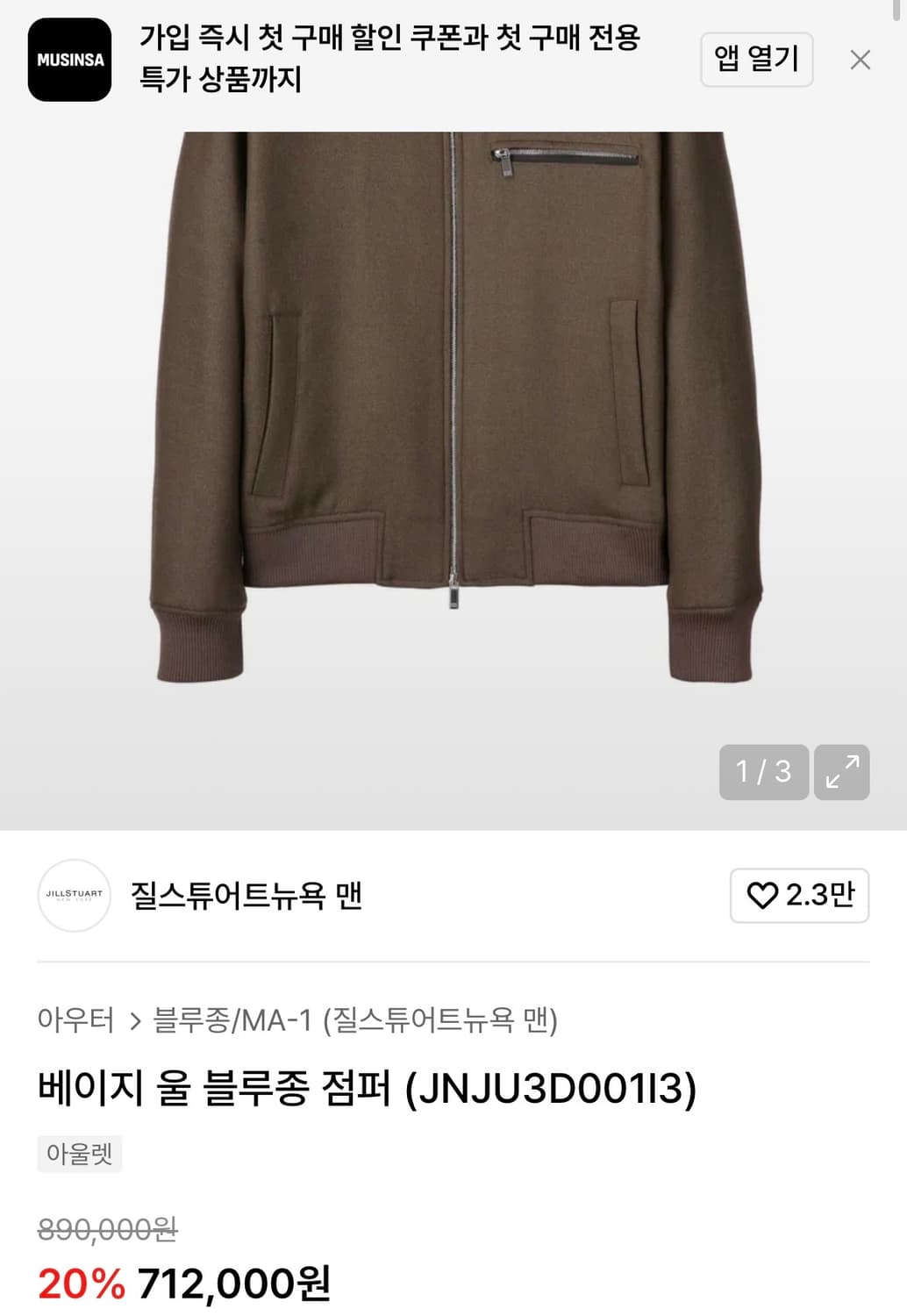 [95]질스튜어트 뉴욕 오버핏 울 블루종 상품이미지3