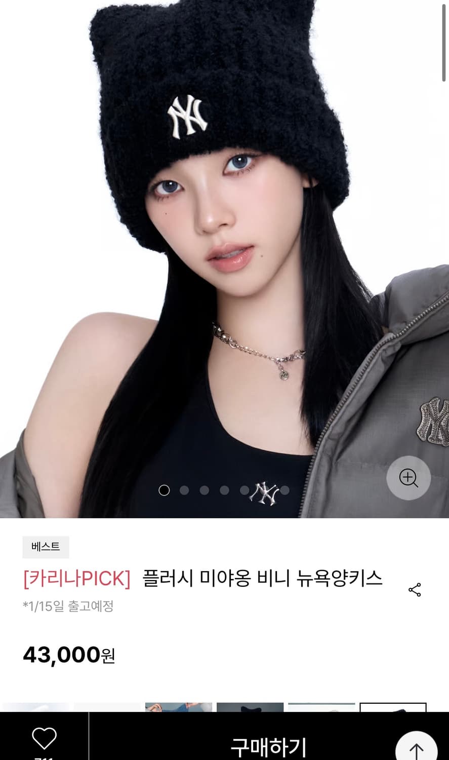 MLB 플러시 미야옹 비니 뉴욕양키스 상품이미지1