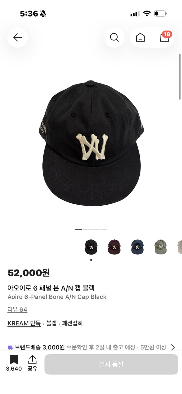 구매) 아오이로 6 패널 본 A/N 캡 블랙 상품이미지1