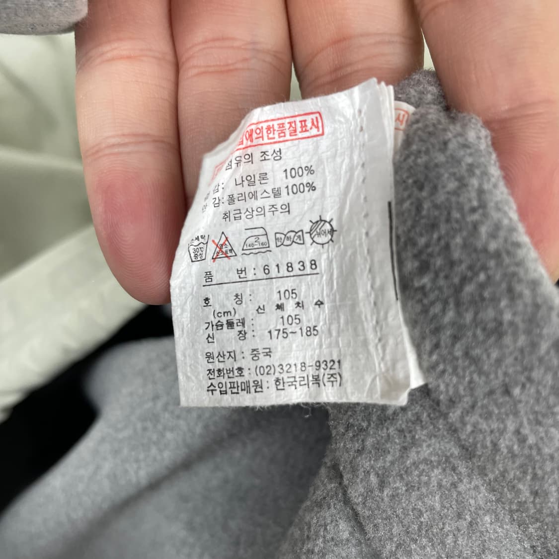 리복 기모 반집업 바람막이 상품이미지8