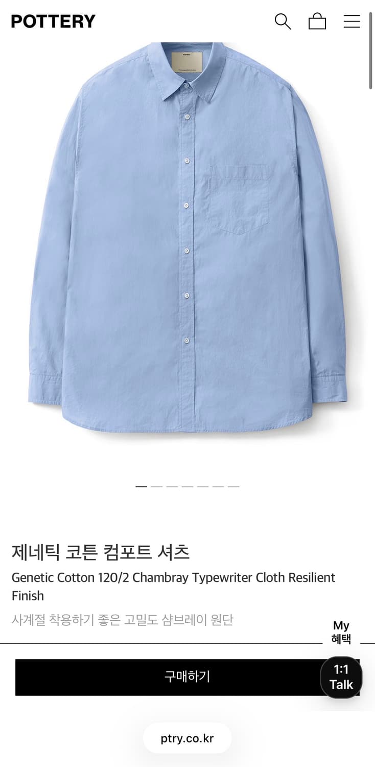 [1] 포터리 제네틱 코튼 컴포트 셔츠 삭스 sax 상품이미지1