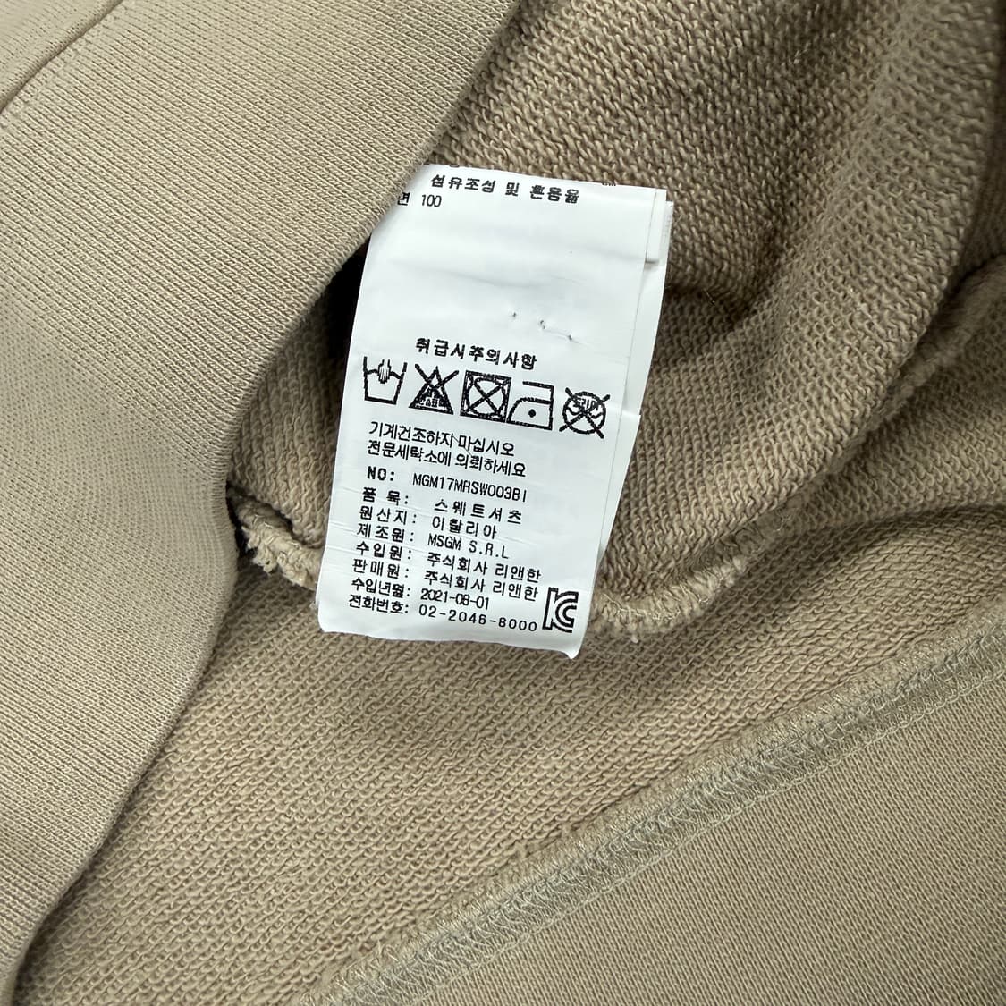 (L)MSGM 브러시드 로고 맨투맨(베이지) 상품이미지4