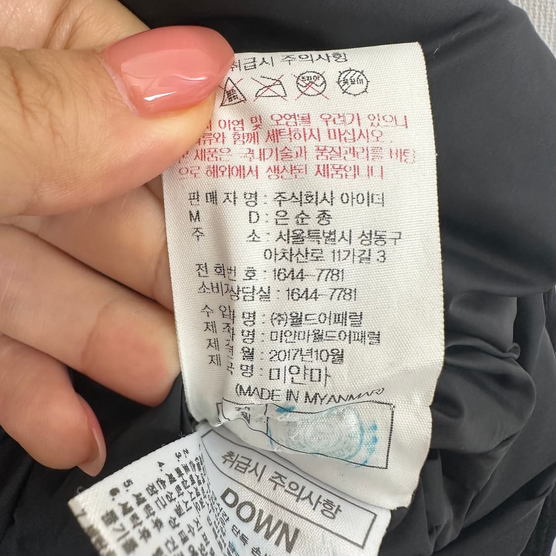   아이더 남자 패딩점퍼 방한패딩 오리털 검정 XL  EIW 상품이미지9