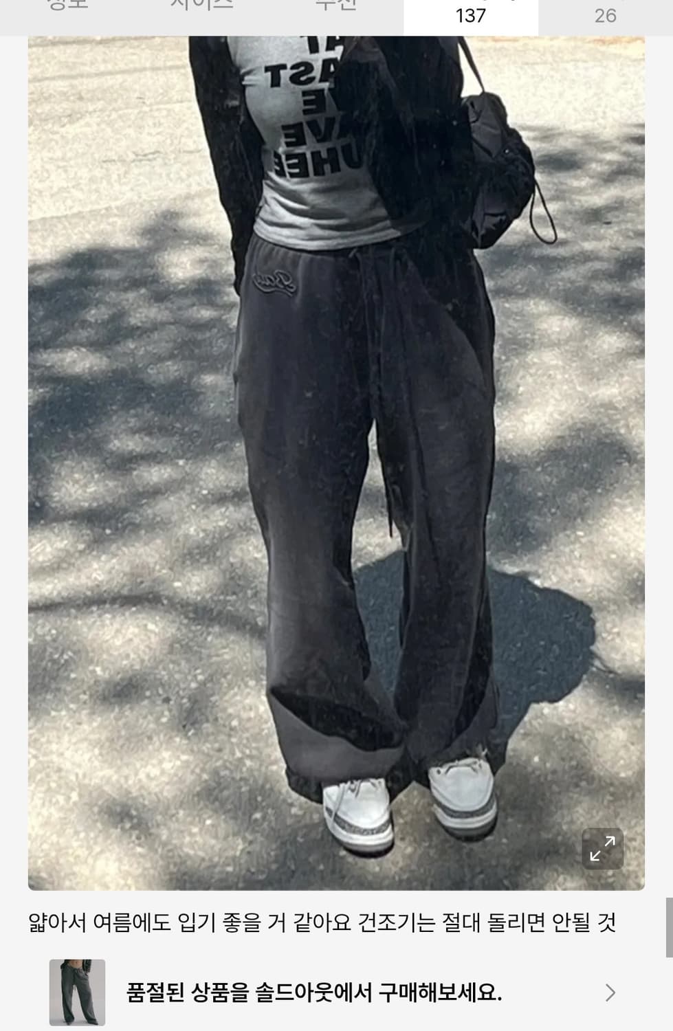 배드블러드 비욘드 소프트 조거팬츠 차콜 상품이미지4