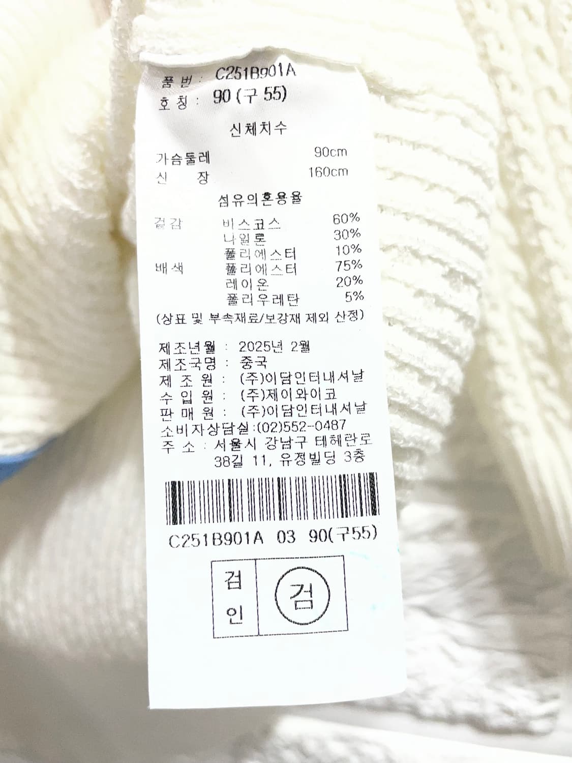 크레송 데님배색 비스코스 니트가디건 (정가 89000원) 상품이미지6